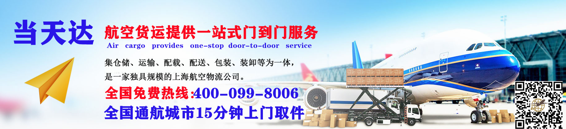 黄山空运快递公司