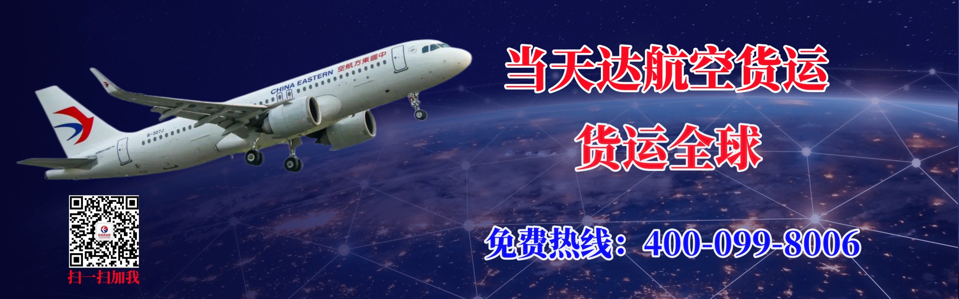 黄山航空快递